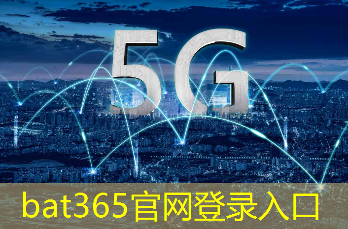 bat365官网登录入口：智慧城市公共设施工业设计
