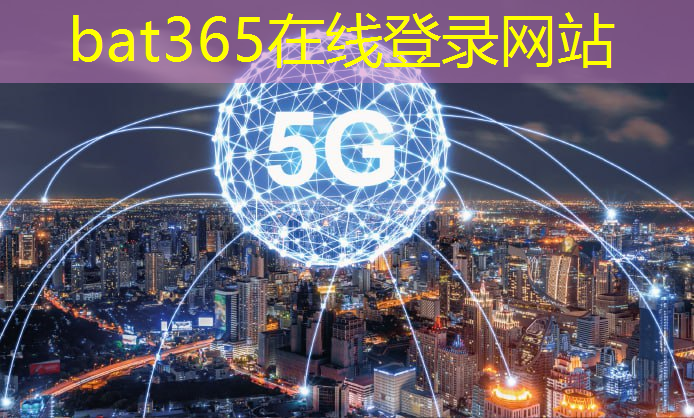 bat365官网登录入口：充电宝智慧城市怎么用