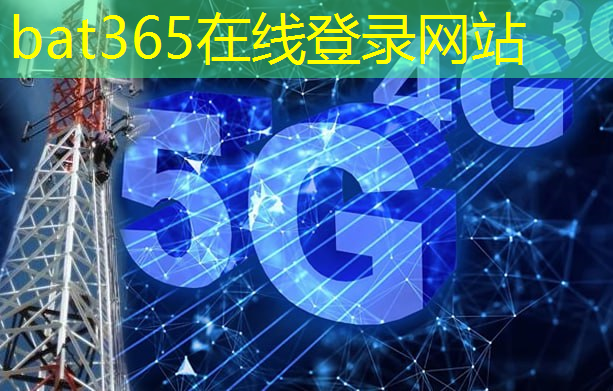 <strong>bat365在线登录网站：智慧城市统一调度平台</strong>