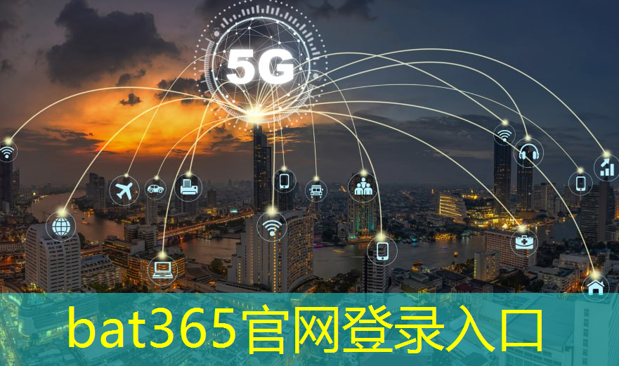 bat365在线登录网站：掌握灌溉时机，实现高产丰收！土壤湿度物联网开启智慧农场