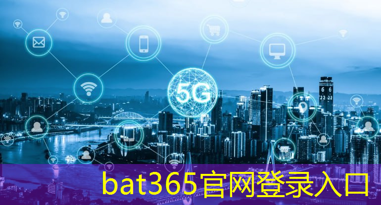 bat365官网登录入口：智能物流装备一体化系统