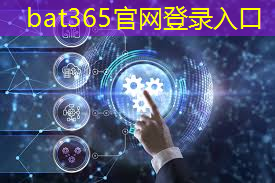 bat365：“未来驾驶的机遇与挑战：无人驾驶技术全览”
