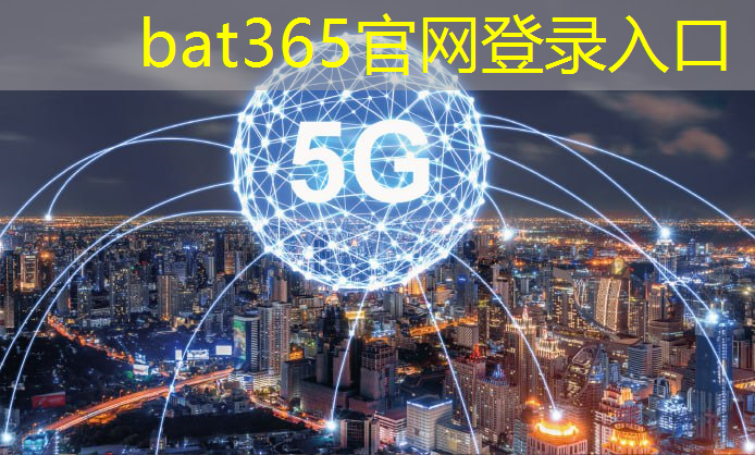 bat365：智能物流：自动化分拣系统的优越性与应用。