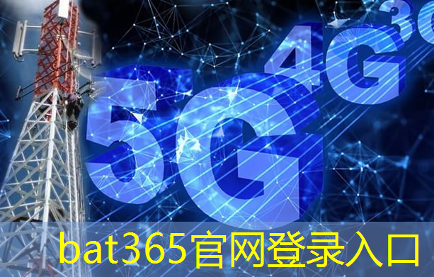 bat365官网登录入口：5G智能模组：为什么它是实现智能城市的关键？