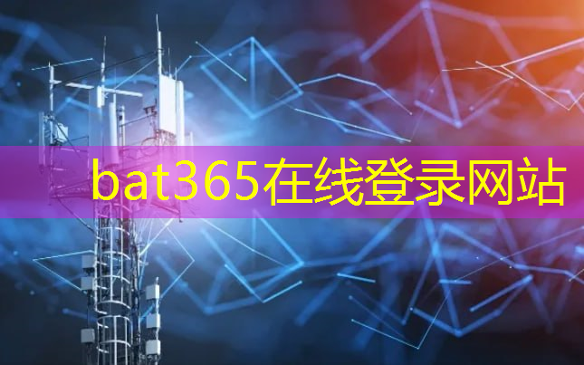 bat365在线登录网站：四川做智慧城市企业有哪些