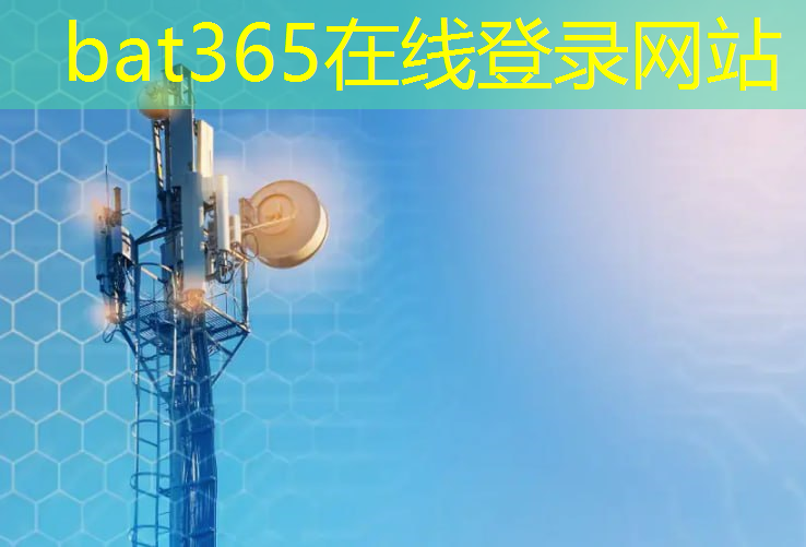 bat365在线登录网站：水下航行新态势：水下通信技术为智能潜艇增光添彩