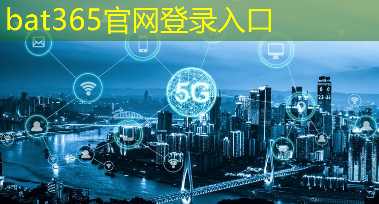 bat365官网登录入口：智能物流功能价值是什么