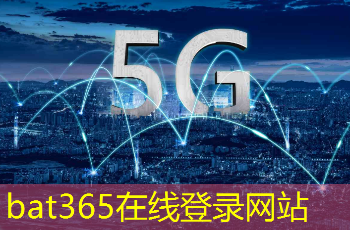 bat365在线登录网站：新一代量子计算云平台、新一代256核区块链专用加速芯片