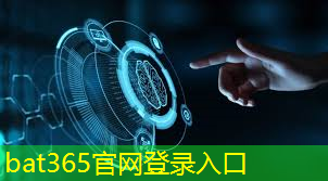 bat365官网登录入口：“芯片上雷达技术”开启自动驾驶新时代