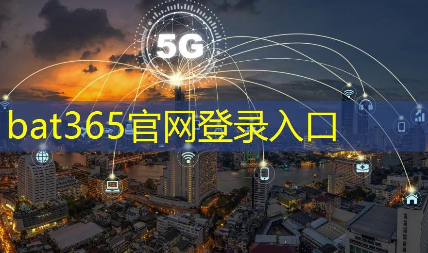 bat365官网登录入口：苏姿丰：芯片女王的逆袭之路与科技人才的培养