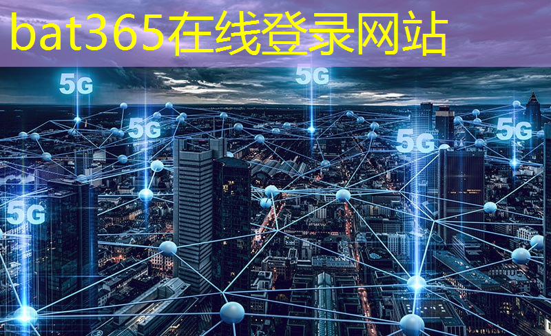 bat365官网登录入口：递蕉快讯 ｜ 谷歌量子计算芯片诞生，会如何影响你的未来