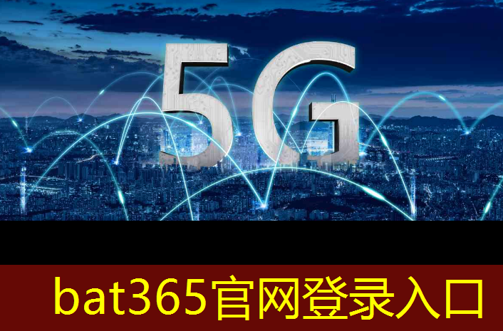 bat365官网登录入口：展商动态：深圳首份智能传感器芯片检测报告出炉，将利于汽