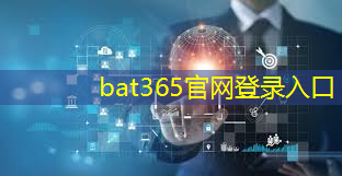 bat365在线登录网站：【专辑】国产智能安全芯片领军者：紫光国微——中国IC设