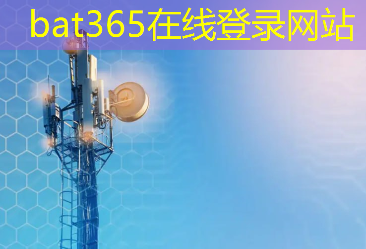 bat365官网登录入口：再次翻车！全球第一芯片重蹈覆辙，国产手机或集体中招