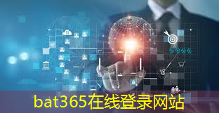 bat365官网登录入口：谷歌量子芯片有多强？引领科技革命的未来！