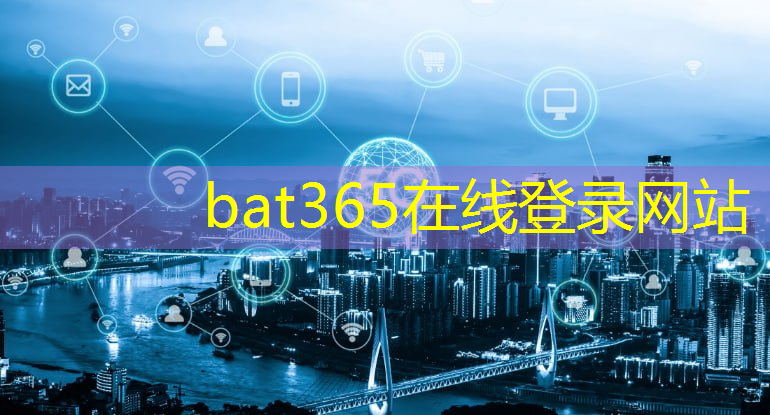 bat365：一加手机产品总监：事发突然，产品生命周期内的软件维护未受 OPPO