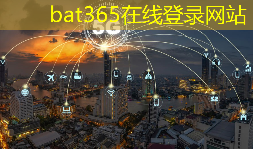 bat365官网登录入口：芯片：越来越聪明的电子大脑