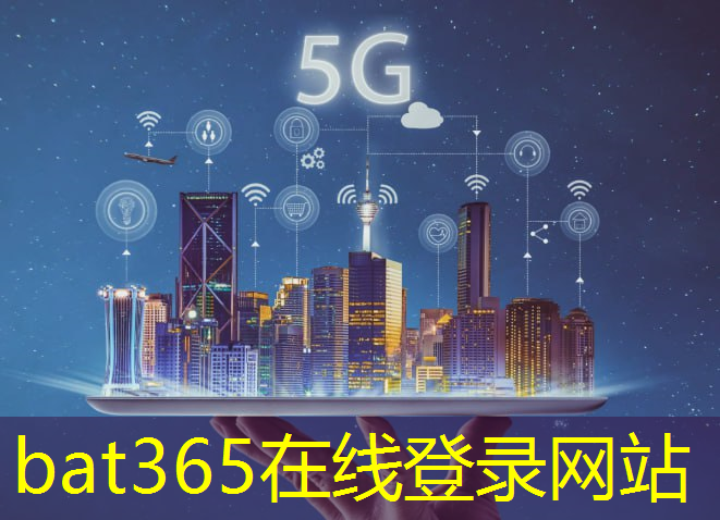 bat365官网登录入口：高通要自研移动芯片架构，告别Arm，欲用“苹果团队”打