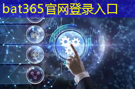 bat365官网登录入口：华为的接连突围成功“让老美承认芯片出口管控”白费工夫了