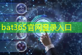 bat365官网登录入口：【关注】飞机零部件、人工智能芯片…即将实现“双福智造”