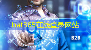 bat365在线登录网站：华瑞智能物流怎么样知乎