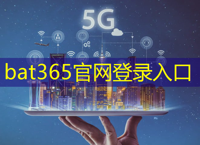 5g在互联网 中的应用现状