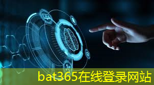 bat365：山理工工业互联网