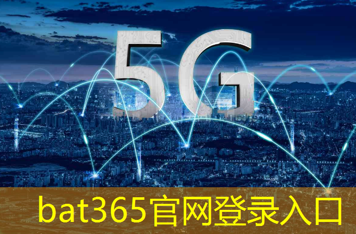 bat365官网登录入口：工业互联网售前支持方案