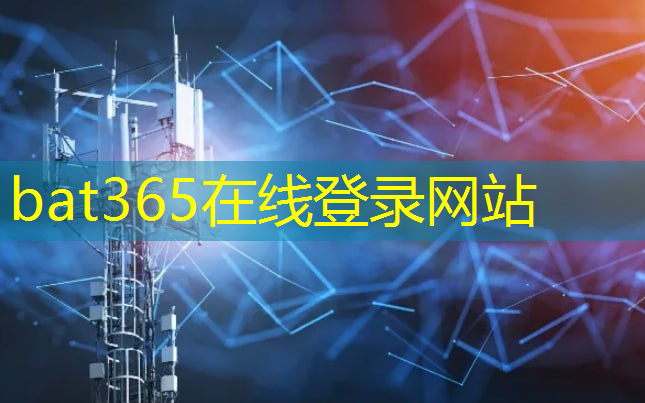 bat365在线登录网站：利雅得智慧城市