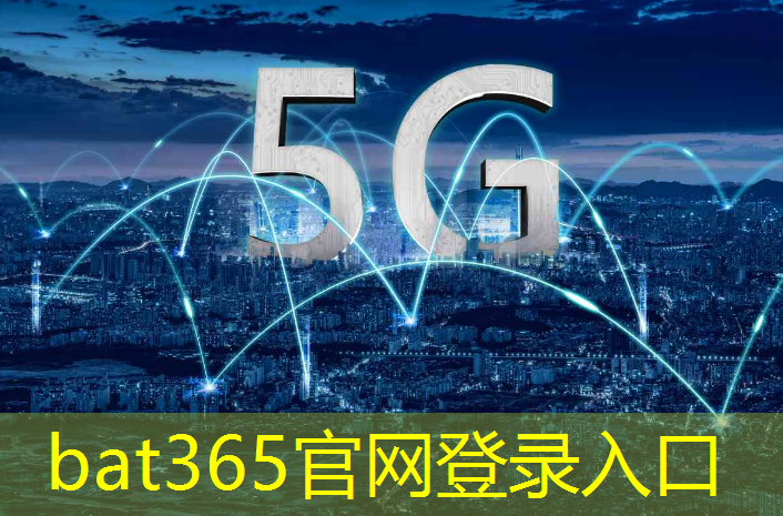 bat365：城市党建智慧社区app