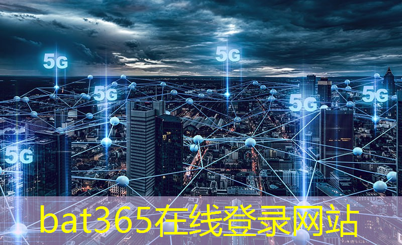bat365在线登录网站：智慧城市录像机