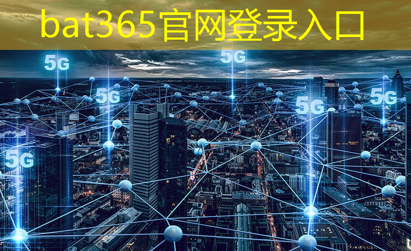 bat365官网登录入口：港华数字能源