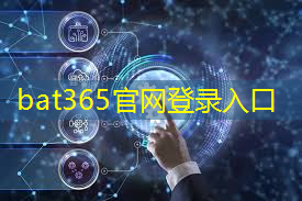 bat365在线登录网站：工业互联网该学什么科目