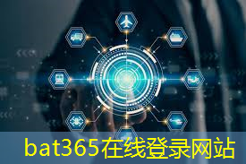 bat365：后海智慧城市运营项目
