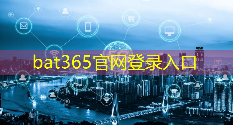 bat365官网登录入口：未来智能物流快递