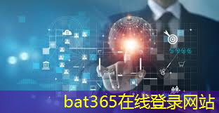 bat365官网登录入口：“数字化供应链管理：工业互联网的创新解决方案”