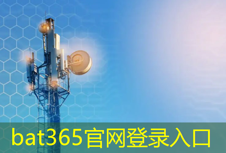 bat365官网登录入口：突破极限！高通AI芯片算力开启人工智能新时代！