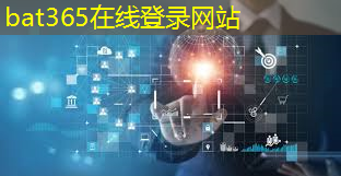 bat365官网登录入口：从2G到5G：无线通信技术的发展与进化