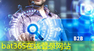 bat365官网登录入口：宁波智慧城市进展如何