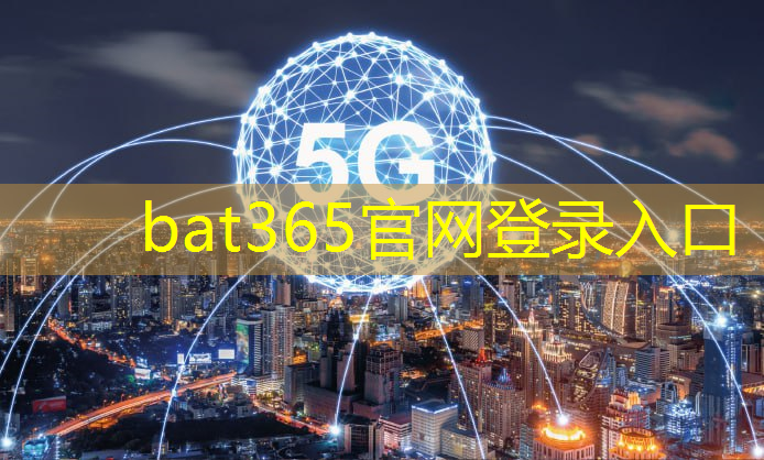 bat365：先导智能物流管控平台怎么样