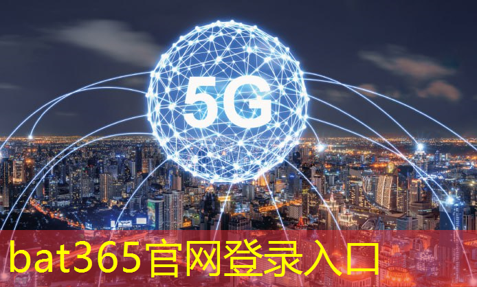 bat365官网登录入口：探索家庭安全的新途径：线控物联网助你守护家人
