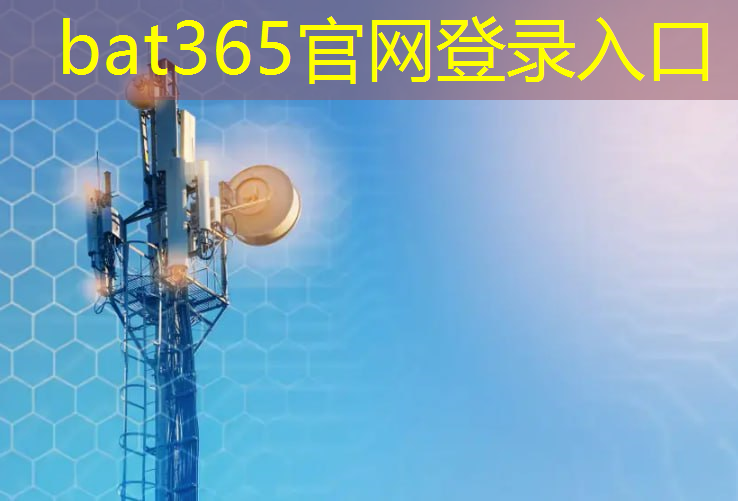 bat365官网登录入口：工业互联网平台评测排名