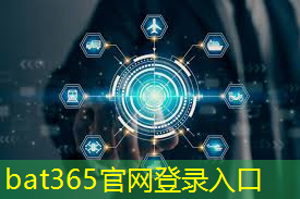 bat365在线登录网站：工业互联网分几种类型和特点