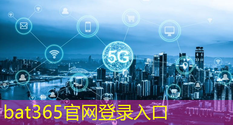 bat365官网登录入口：国聘网智慧城市