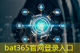 bat365在线登录网站：智慧城市规化案例研究