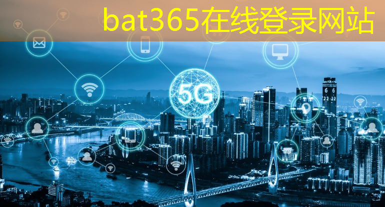 bat365官网登录入口：物联网时代，无线通信技术引领智慧交通革命