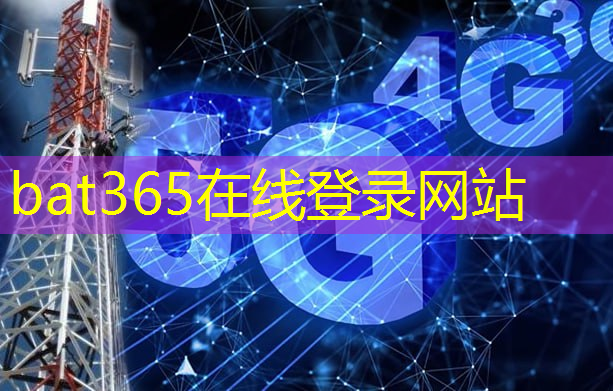 bat365官网登录入口：新一代技术光芒万丈！5G芯片功耗卓越，引爆市场潜力！