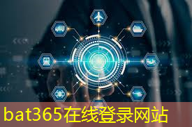 bat365：车载通信技术领域：国内企业正在弯道超越