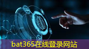 bat365在线登录网站：工信部5g与工业互联网