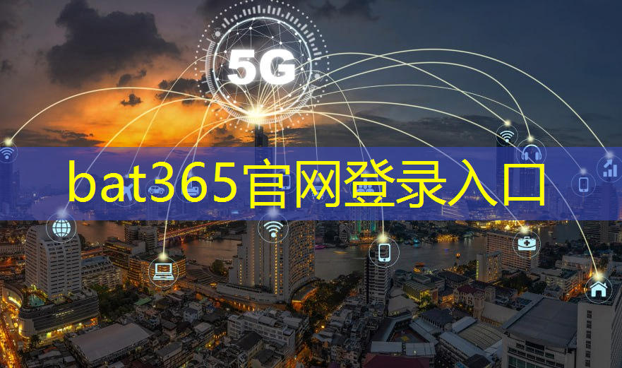 “硬科技”理念提出者：光芯片是5G和物联网的基础设施